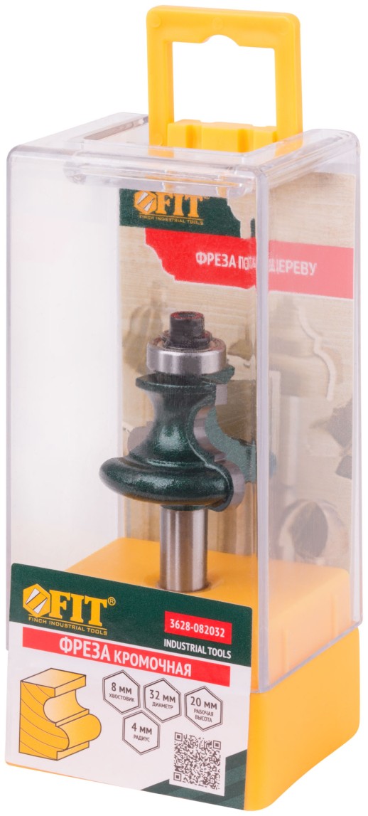 Фреза кромочная фигурная с подшипником DxHxL=32х20х63,3 мм