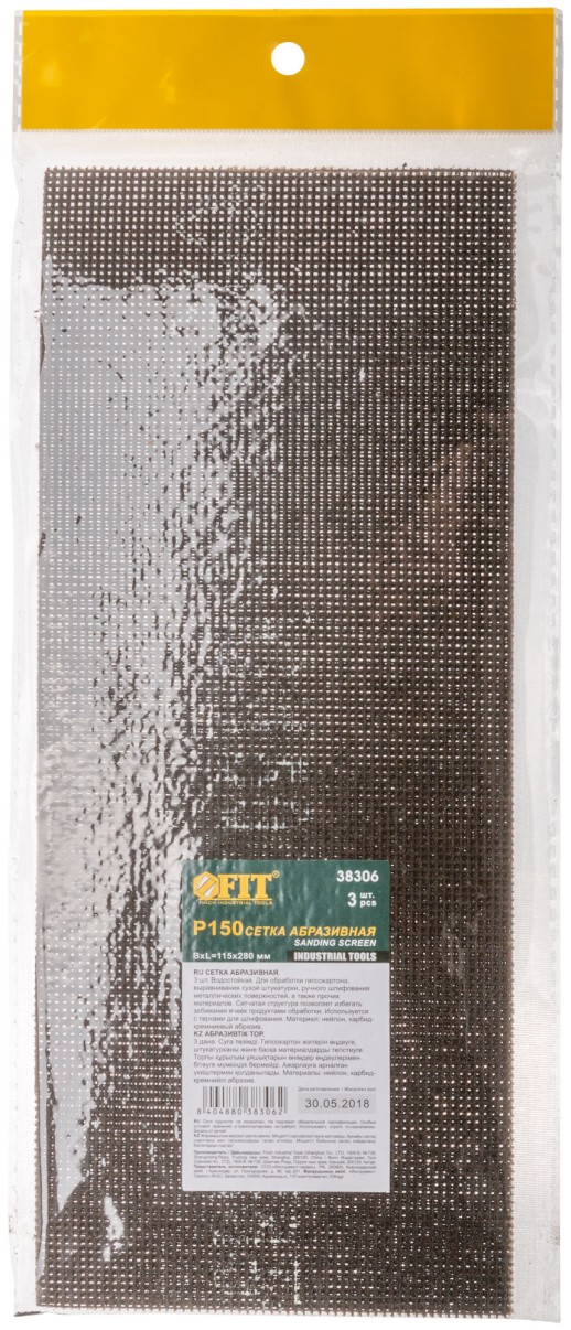 Сетки шлифовальные 115х280 мм, 3 шт. Р 150