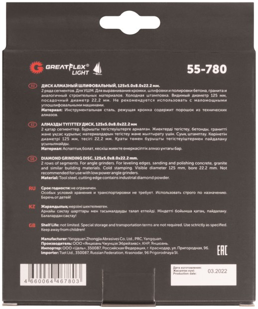 Алмазный шлифовальный диск "Чашка", двухрядный, GreatFlex Light, 125 x 5.0 x 8.0 x 22.2 мм