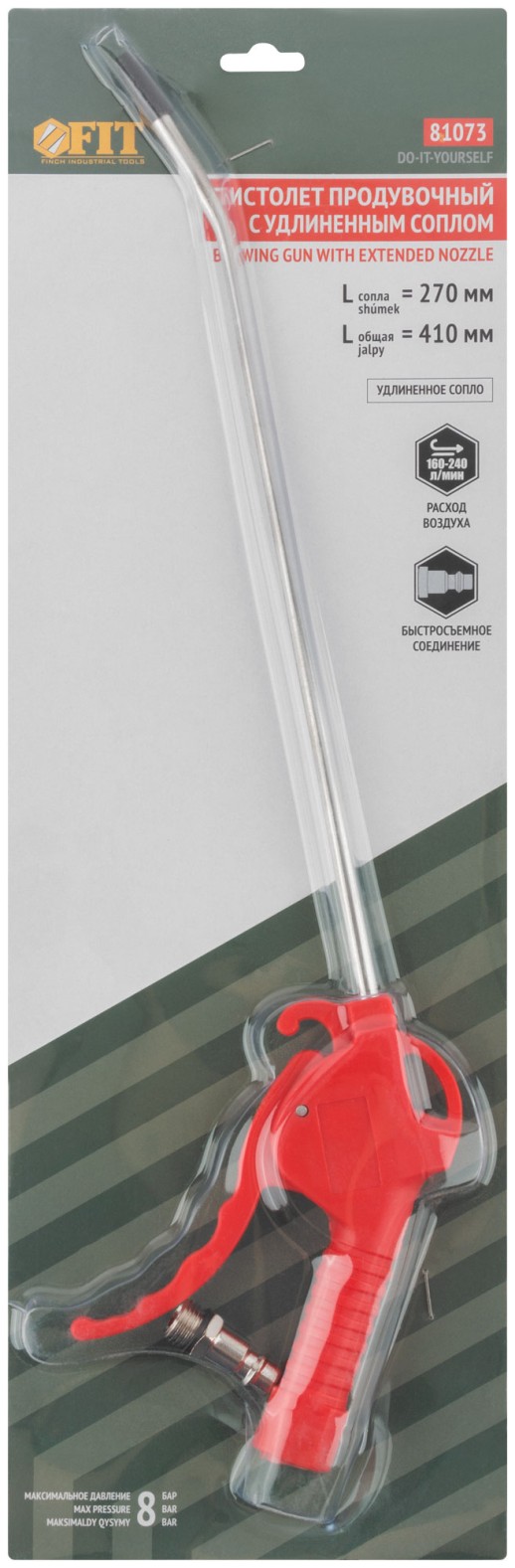 Пистолет продувочный удлиненный 270 мм, пластиковый корпус, быстросъемное соединение