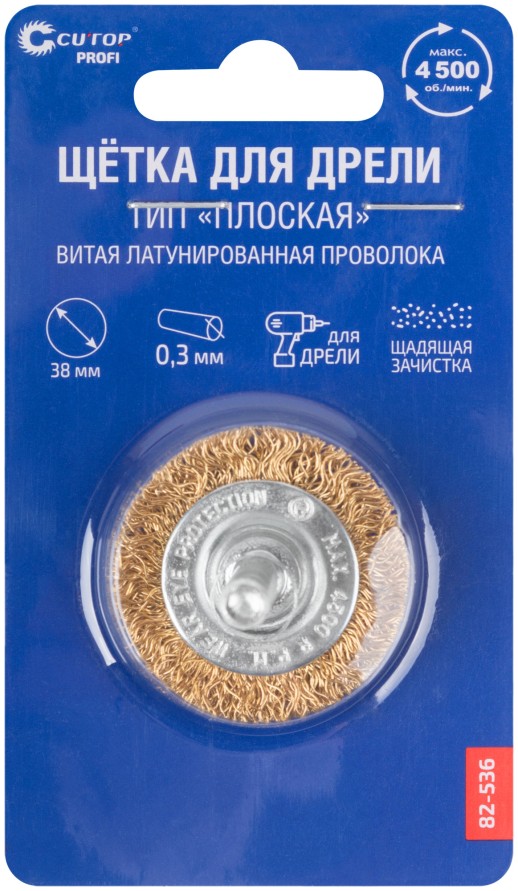 Щетка для дрели, тип "Плоская", латунированная витая проволока 0,3 мм, 38 мм, CUTOP Profi