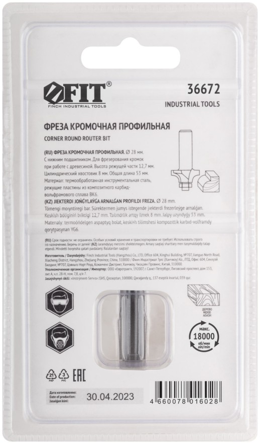 Фреза кромочная профильная c нижним подшипником, DxHxL = 28 х 12,7 х 53 мм