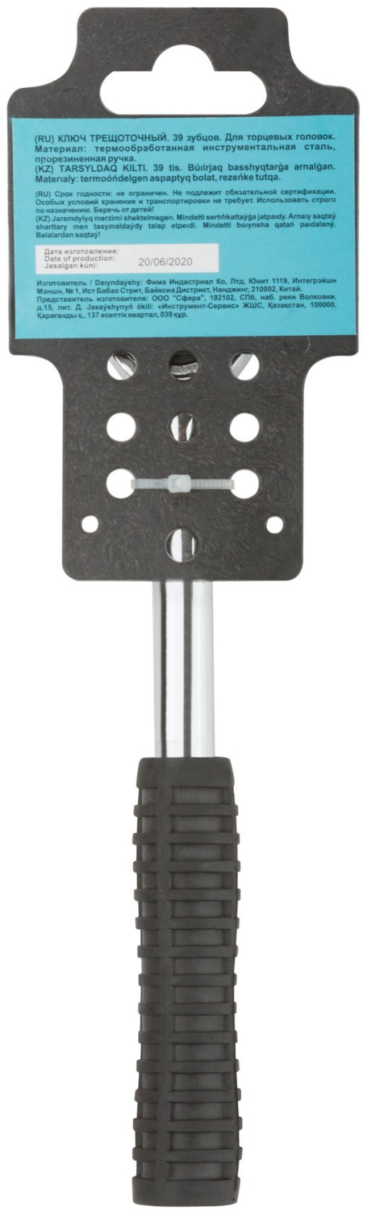 Вороток (трещотка) 3/8" 195 мм, 39 зубцов