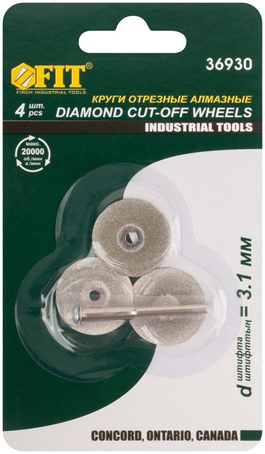 Круги с алмазным напылением 3 шт. и штифт диам. 3 мм, 22 мм