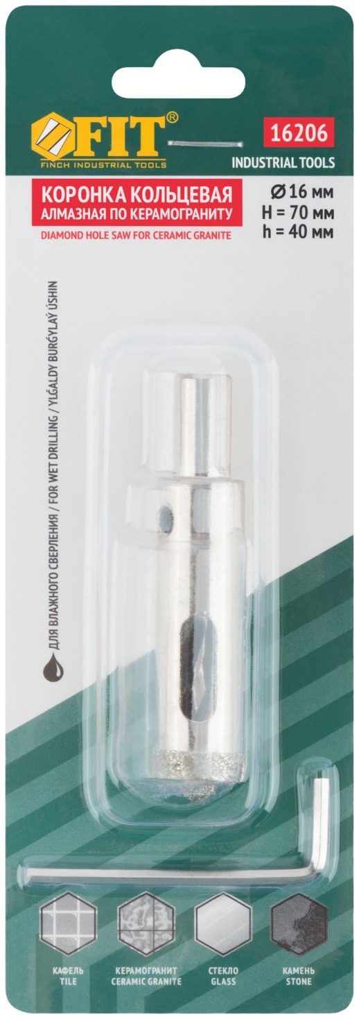 Коронка кольцевая по керамограниту, камню и кафелю алмазная с центровочным сверлом 16х70 мм