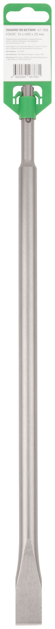 Зубило узкое по бетону FDW, SDS Plus, 14 x 400 x 20 мм