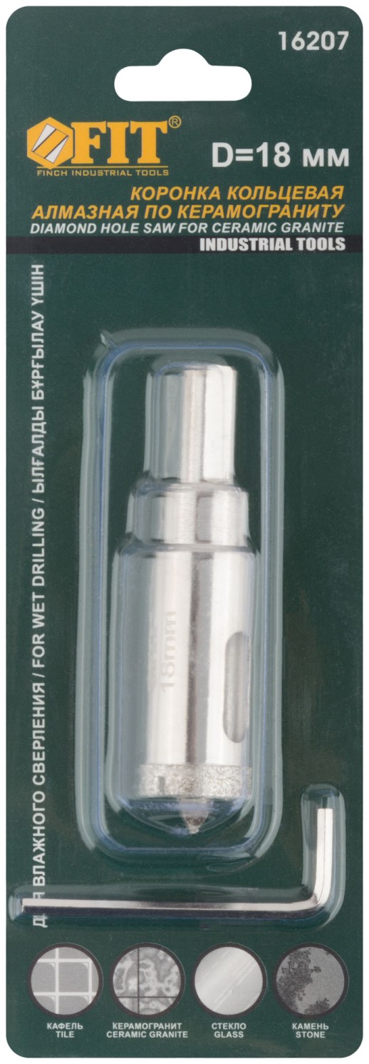 Коронка кольцевая по керамограниту, камню и кафелю алмазная с центровочным сверлом 18х70 мм