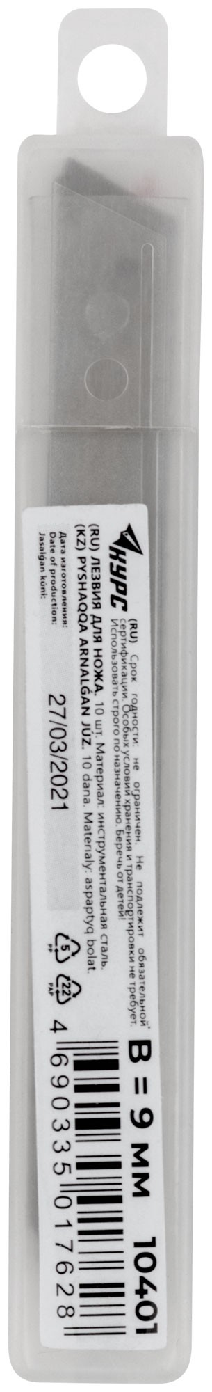 Лезвия для ножа технического 9 мм, 13 сегментов (10 шт.)