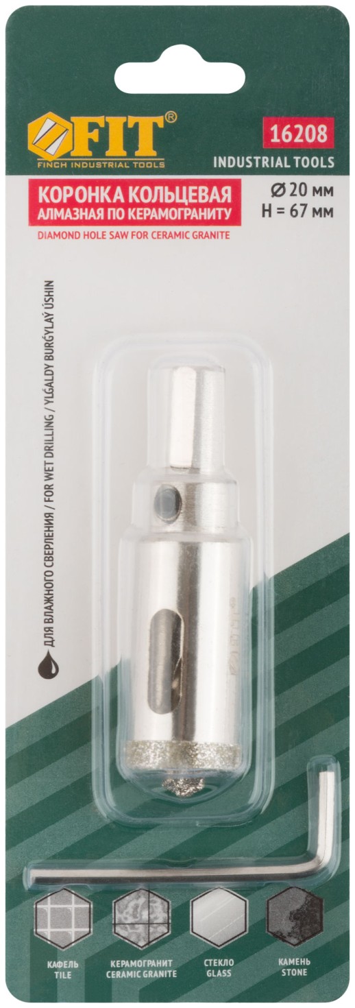 Коронка кольцевая по керамограниту, камню и кафелю алмазная с центровочным сверлом 20х70 мм