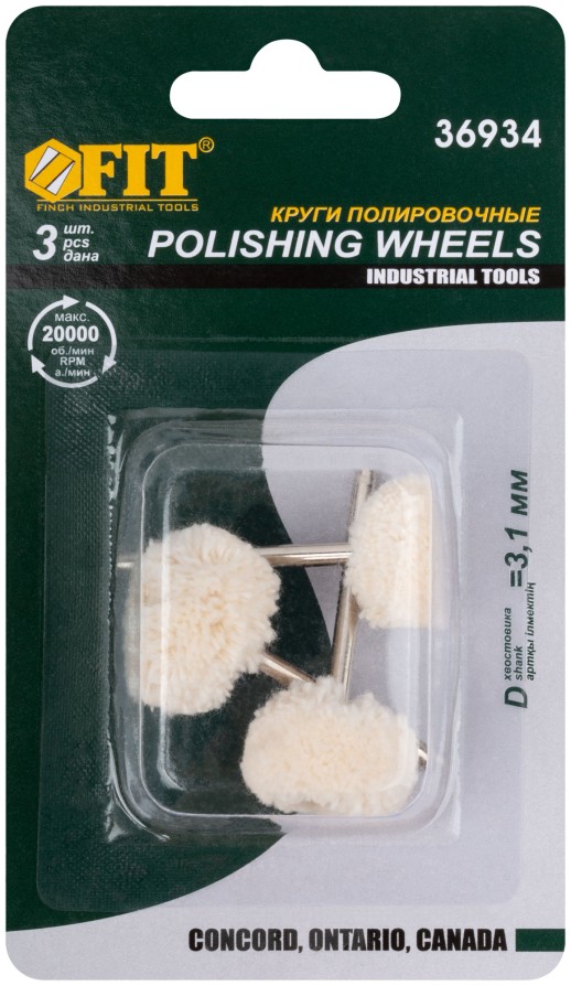 Круги полировочные, 3 шт.