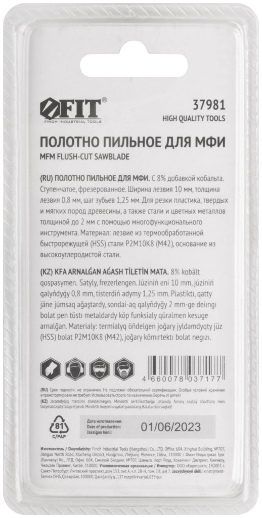 Полотно пильное фрезерованное ступенчатое, Bi-metall Co 8%, 10х0,8 мм