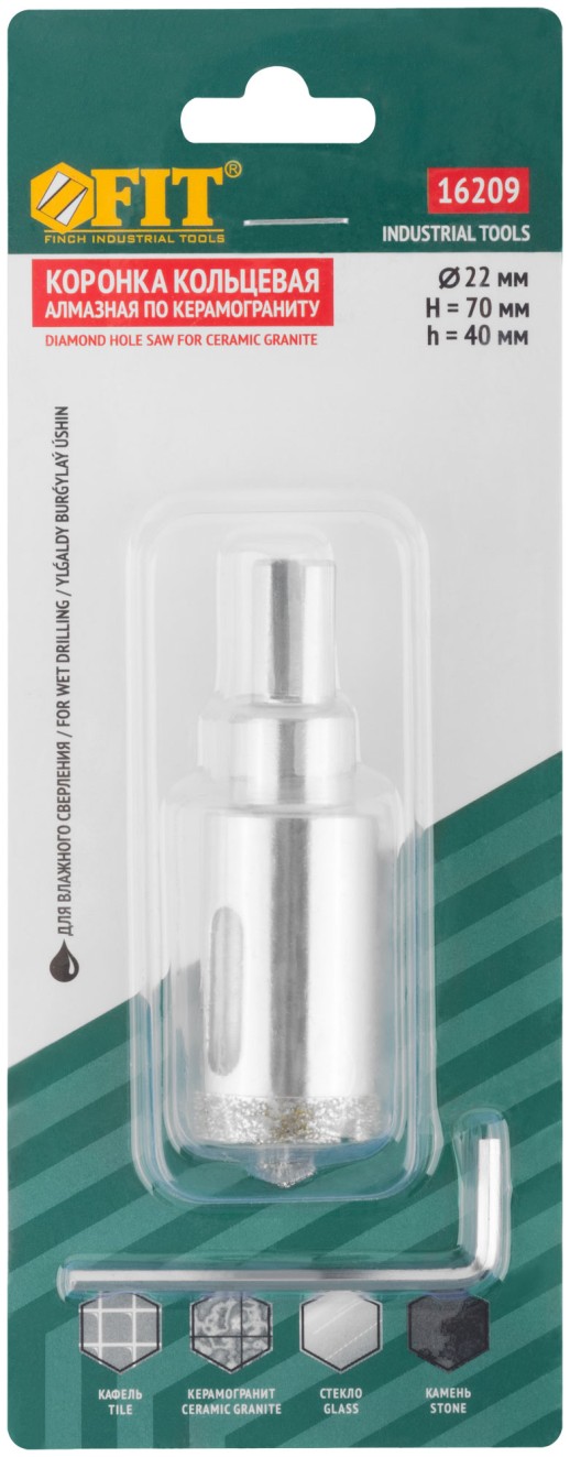Коронка кольцевая по керамограниту, камню и кафелю алмазная с центровочным сверлом 22х70 мм