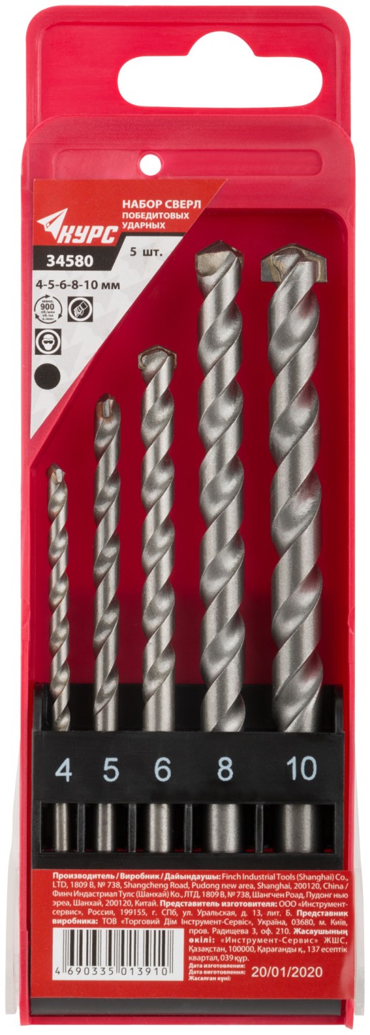 Набор сверл победитовых ударных, цилиндрический хвостовик, 5 шт. (4-5-6-8-10 мм)