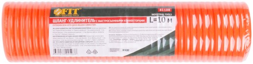 Шланг-удлинитель с быстросъемным коннектором, длина 10 м