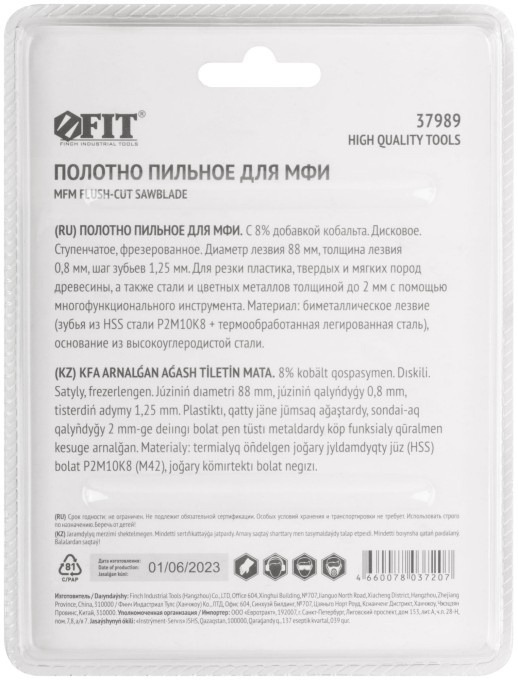 Полотно пильное фрезерованное дисковое ступенчатое, Bi-metall Co 8%, 88х0,8 мм