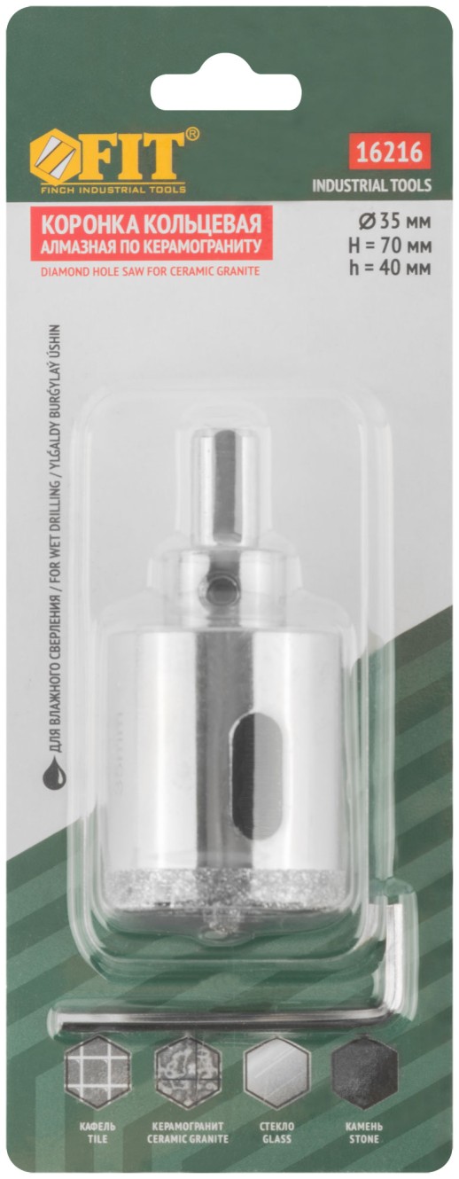 Коронка кольцевая по керамограниту, камню и кафелю алмазная с центровочным сверлом 35х70 мм