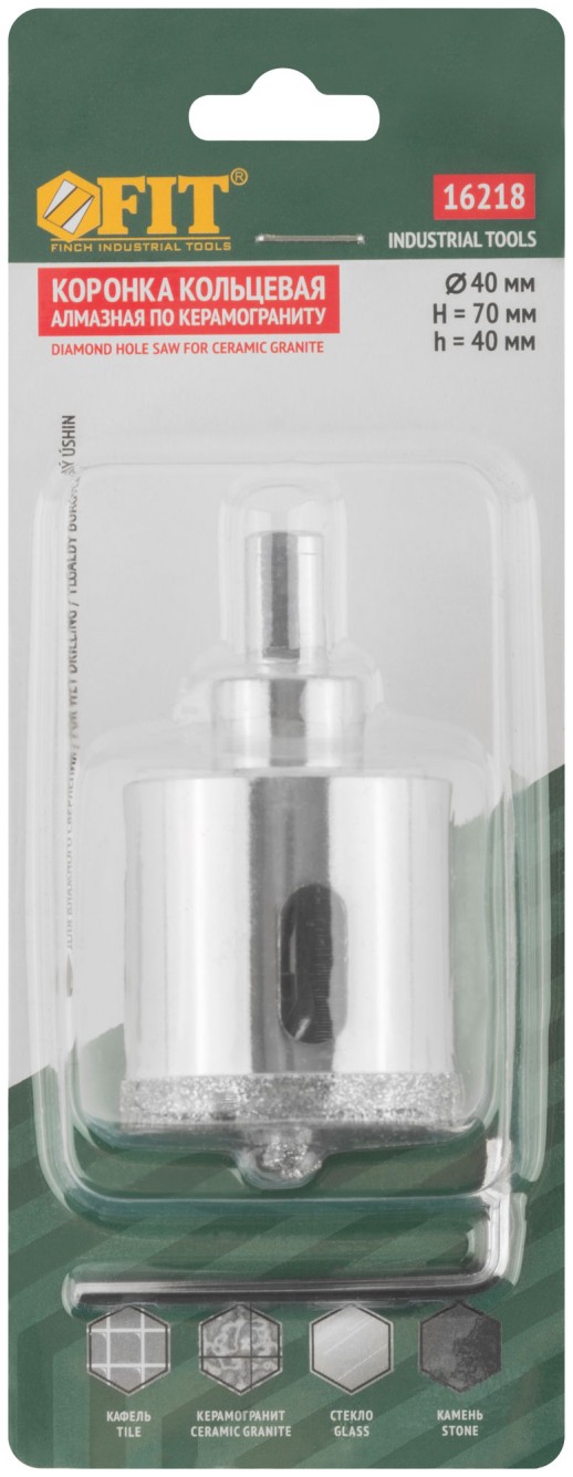 Коронка кольцевая по керамограниту, камню и кафелю алмазная с центровочным сверлом 40х70 мм