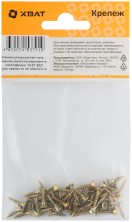 Шурупы желтопассированные, универсальные 3 х 12 ( фасовка 49 шт.)