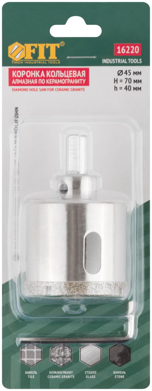 Коронка кольцевая по керамограниту, камню и кафелю алмазная с центровочным сверлом 45х70 мм