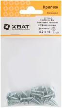Саморезы для листовых пластин, остроконечные 4,2 х 16 (фасовка 21 шт)