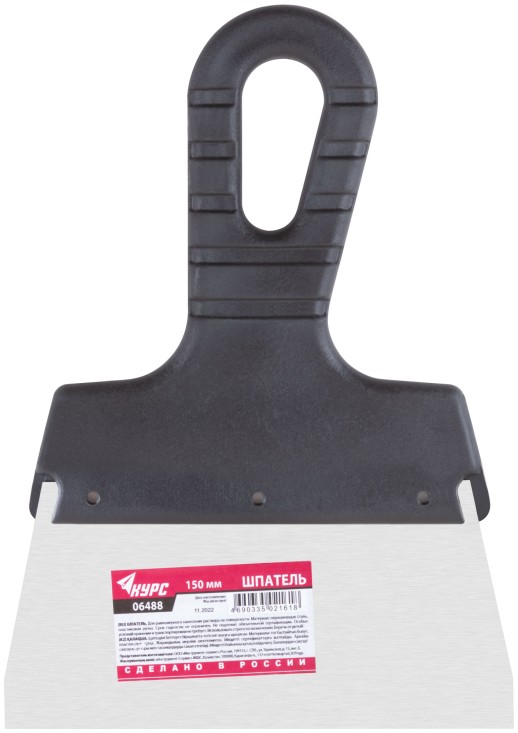 Шпатель фасадный нержавеющий 150 мм