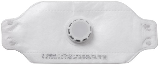 Полумаска фильтрующая, FFP3, складная (трехпанельная), 4-х слойная, с клапаном, Профи