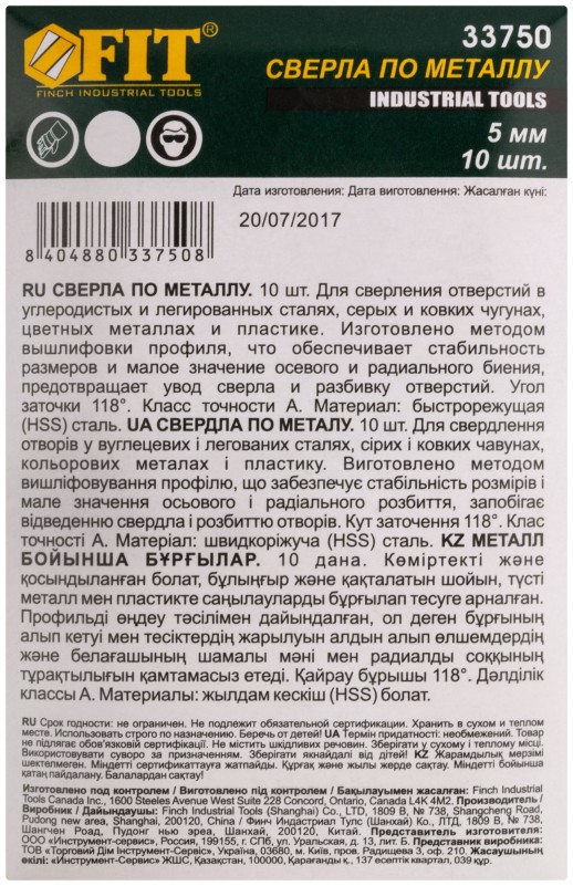 Сверла по металлу HSS полированные 5,0 мм (10 шт.)
