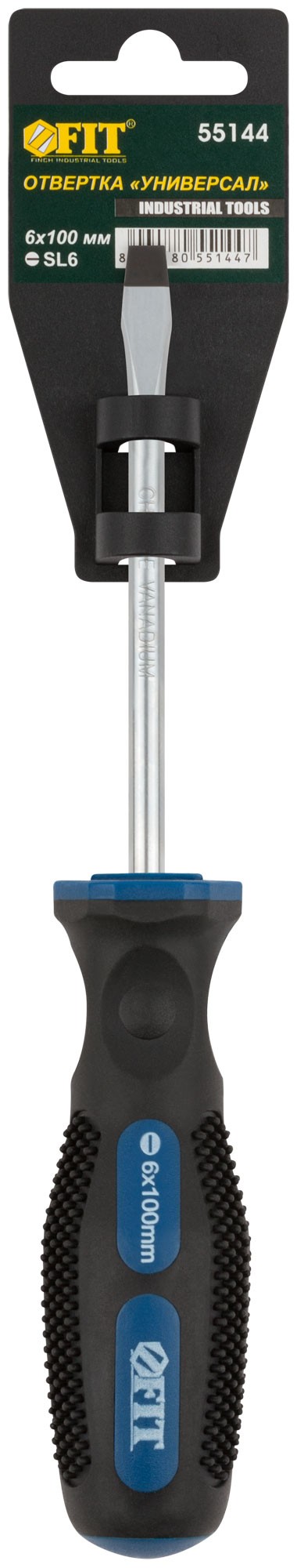 Отвертка "Универсал", CrV сталь, прорезиненная ручка, Профи 6х100 мм SL