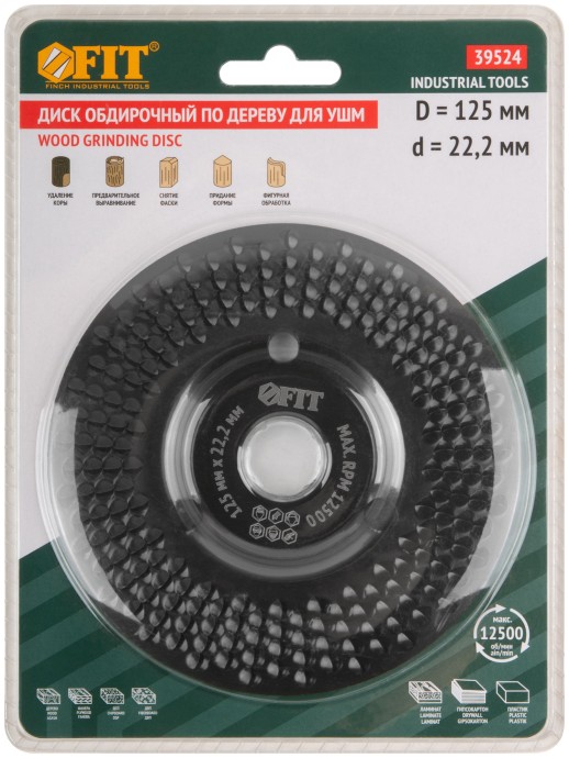 Диск обдирочный по дереву, наклонный, посадочный диаметр 22,2 мм, 125 мм, грубая насечка