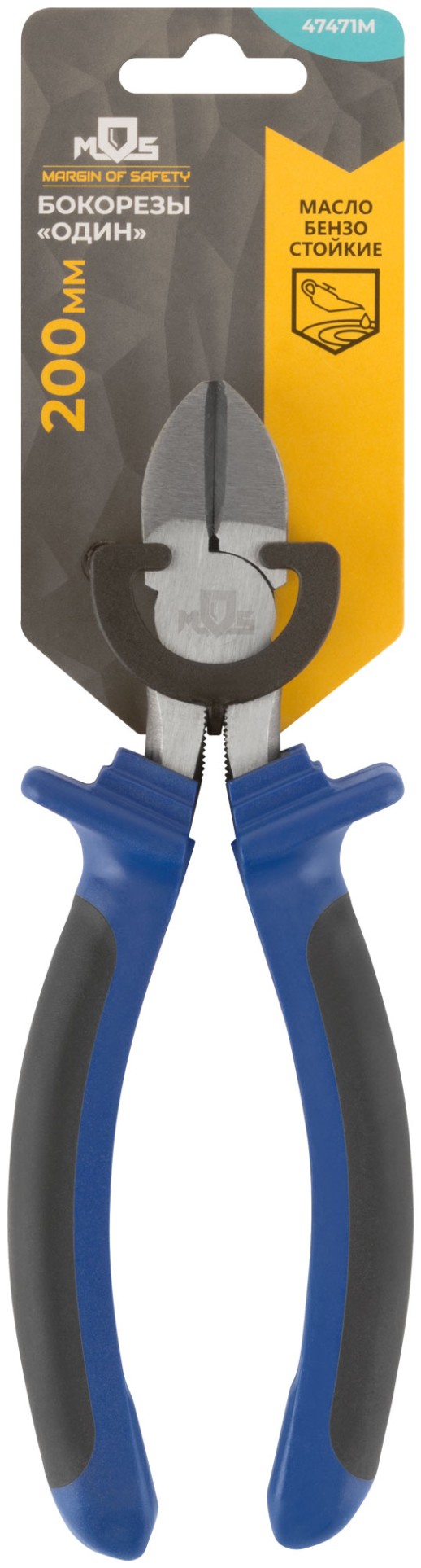 Бокорезы "Один" двухцветные обрезиненные ручки, полированная сталь 200 мм