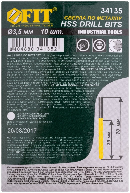 Сверла HSS по металлу, титановое покрытие 3,5 мм (10 шт.)