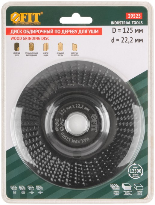 Диск обдирочный по дереву, наклонный, посадочный диаметр 22,2 мм, 125 мм, средняя насечка