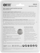 Диск обдирочный по дереву, наклонный, посадочный диаметр 22,2 мм, 125 мм, средняя насечка