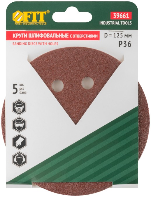 Круги шлифовальные с отверстиями (липучка), алюминий-оксидные, 125 мм, 5 шт. Р 36