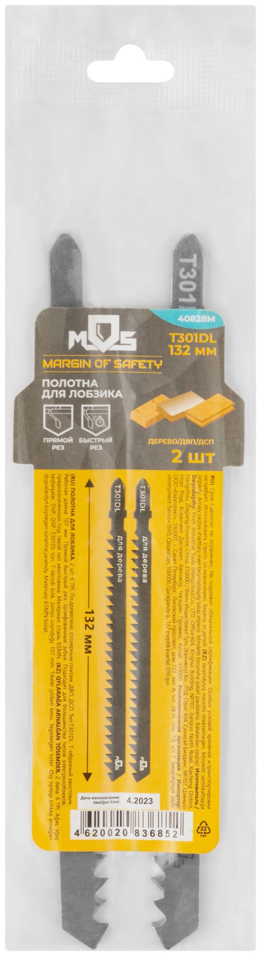 Полотна для эл. лобзика, T301DL, по дереву, HCS, 116 мм, 2 шт.