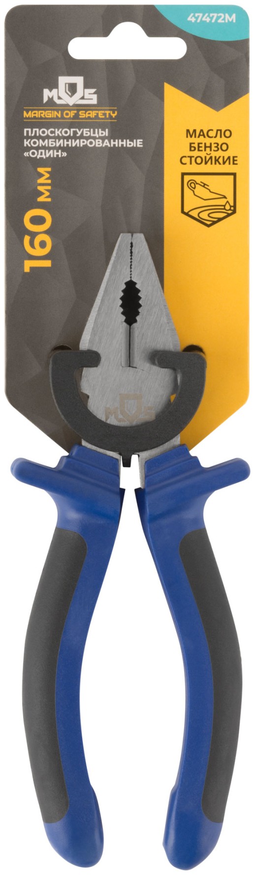 Плоскогубцы комбинированные "Один" двухцветные обрезиненные ручки, полированная сталь 160 мм