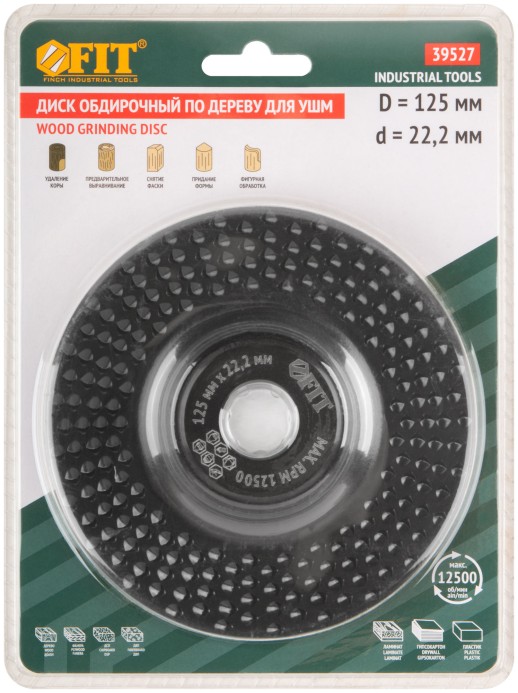 Диск обдирочный по дереву, плоский, посадочный диаметр 22,2 мм, 125 мм, грубая насечка