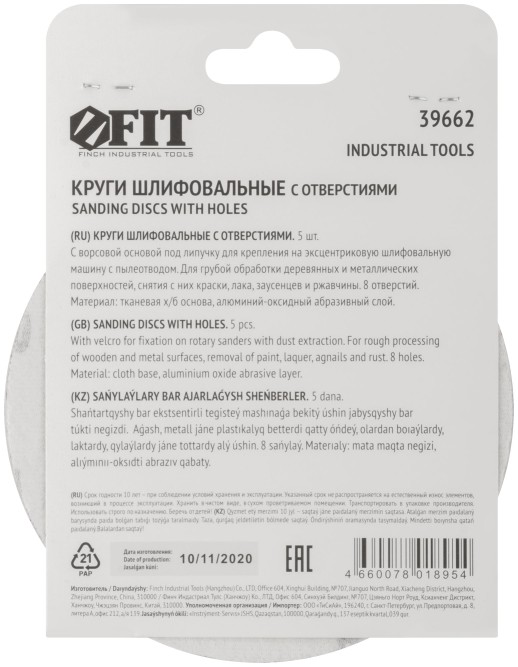 Круги шлифовальные с отверстиями (липучка), алюминий-оксидные, 125 мм, 5 шт. Р 40
