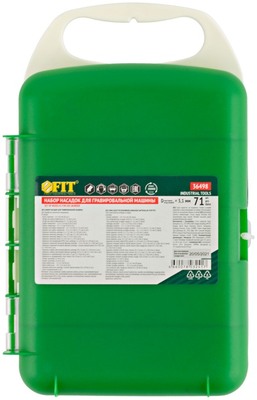 Набор насадок для гравировальной машины в чемоданчике  71 шт.