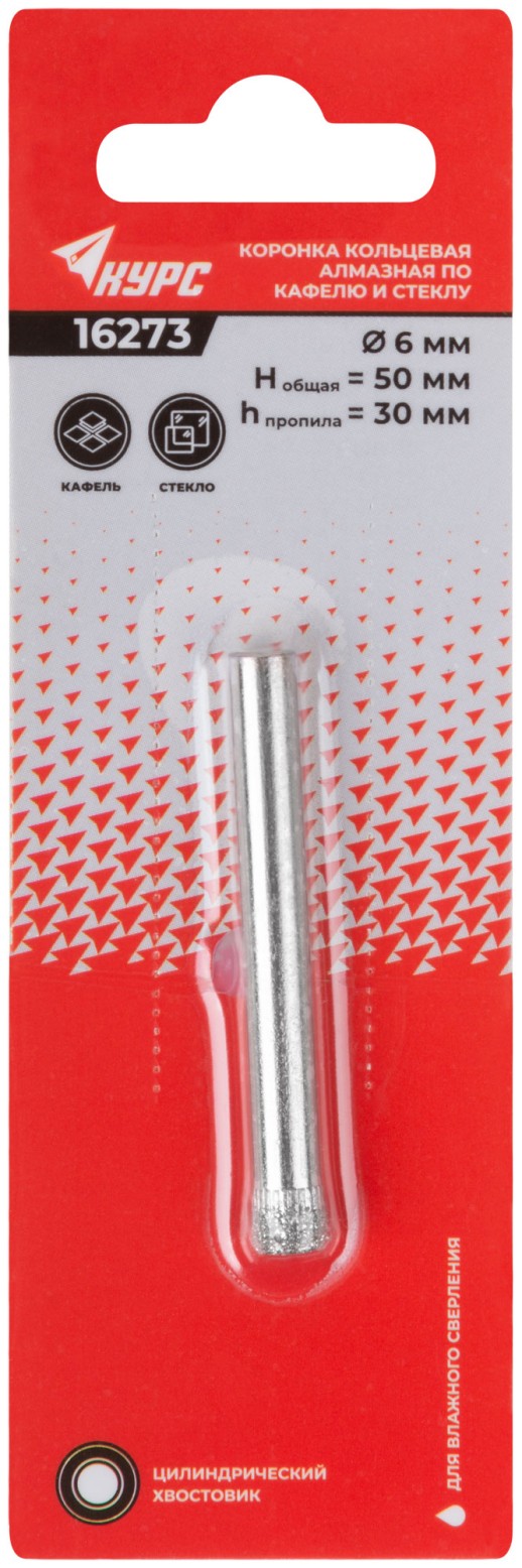 Коронка кольцевая по кафелю и стеклу алмазная 6х50 мм