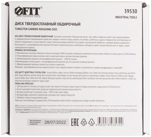 Диск твердосплавный шлифовальный, наклонный, посадочный диаметр 22,2 мм, 125 мм, Р8