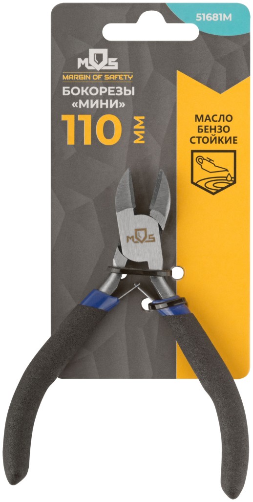 Бокорезы "мини", синие ручки 110 мм
