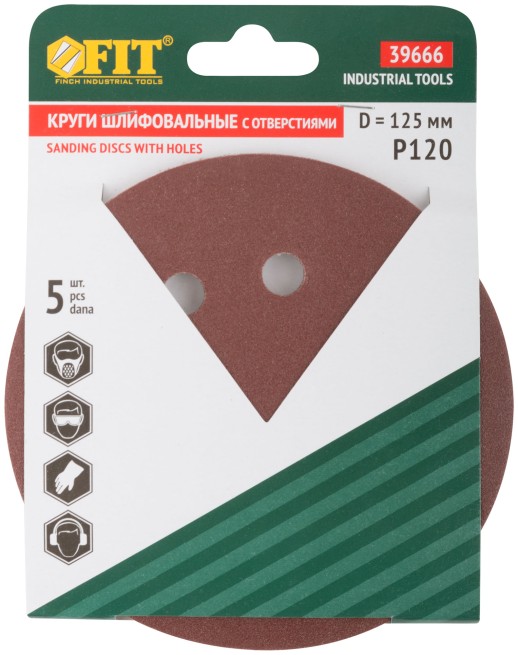 Круги шлифовальные с отверстиями (липучка), алюминий-оксидные, 125 мм, 5 шт. Р 120