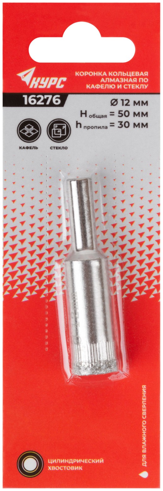 Коронка кольцевая по кафелю и стеклу алмазная 12х50 мм