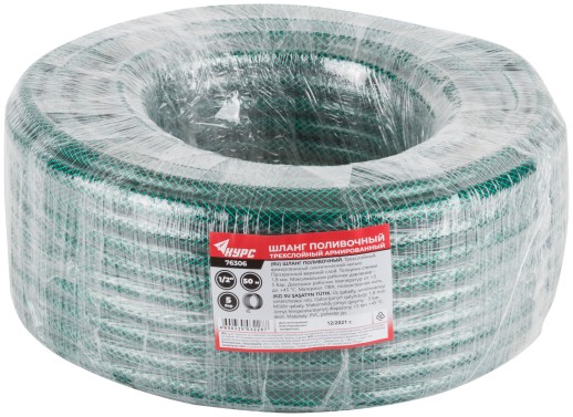 Шланг поливочный трехслойный армированный, зеленый 1/2" х 1.8 мм х 50 м
