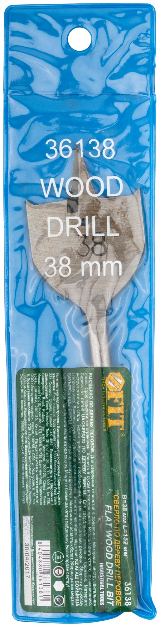 Сверло по дереву перовое  38x152 мм