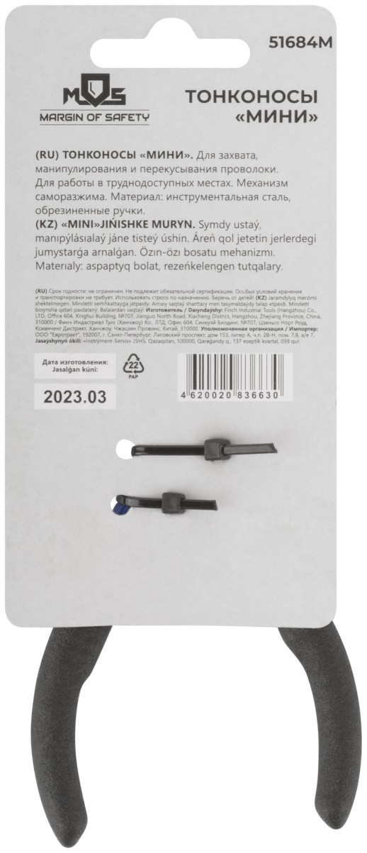 Тонконосы "мини", синие ручки 125 мм