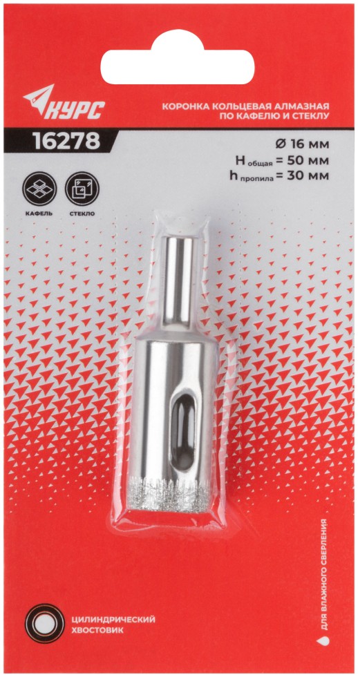 Коронка кольцевая по кафелю и стеклу алмазная 16х50 мм