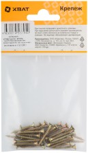 Шурупы желтопассированные, универсальные 3 х 25 ( фасовка 33 шт.)