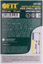 Сверла HSS по металлу, титановое покрытие 4,8 мм (10 шт.)